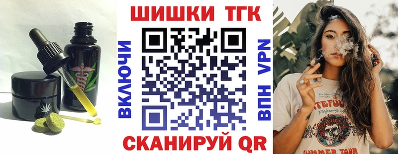 купить наркотик  Николаевск  Еда ТГК марихуана 