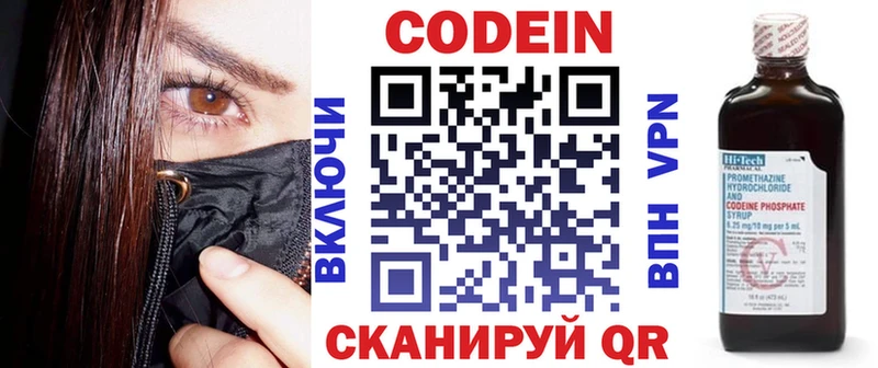 Codein Purple Drank Николаевск