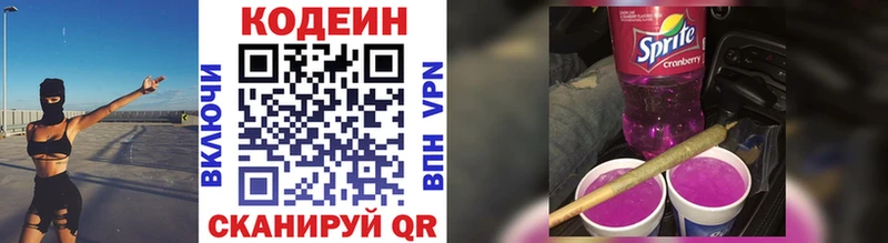 Codein Purple Drank  Николаевск 