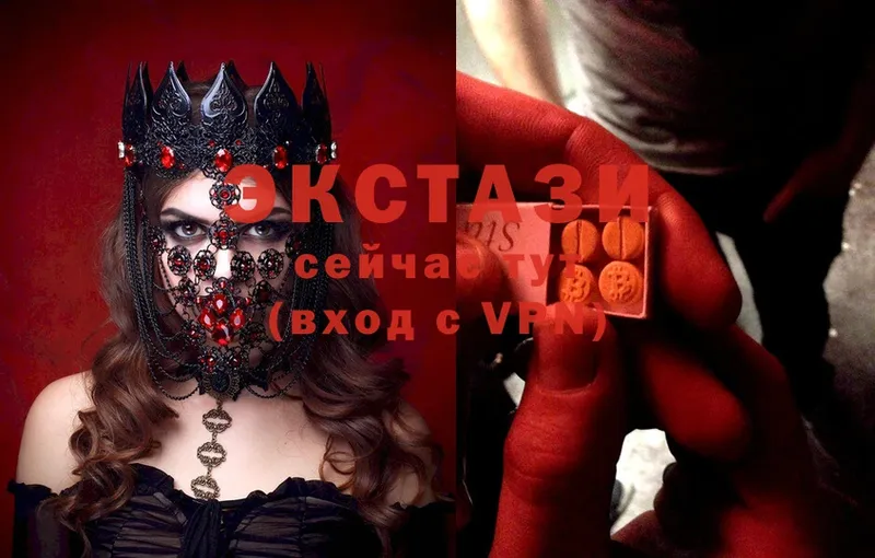 Ecstasy таблы  Николаевск 