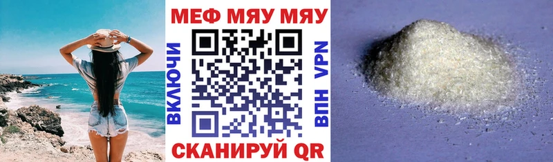Меф 4 MMC  Николаевск 